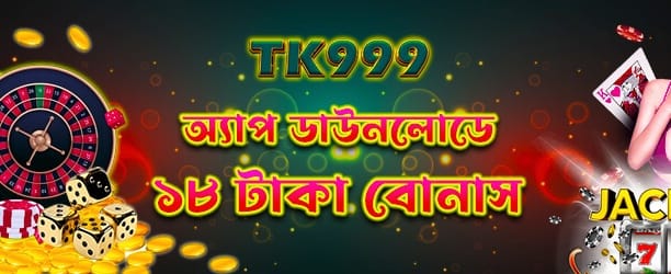 499det অ্যাপ ডাউনলোড করে জিতুন banner image