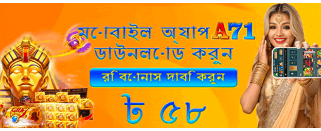 মেগা জ্যাকপট এখন আপনার হাতের মুঠোয় banner image